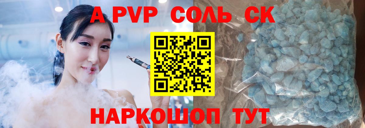 Alpha PVP VHQ Нальчик