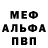 MDMA молли ANILA flp