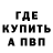 Героин хмурый Reynald Criso