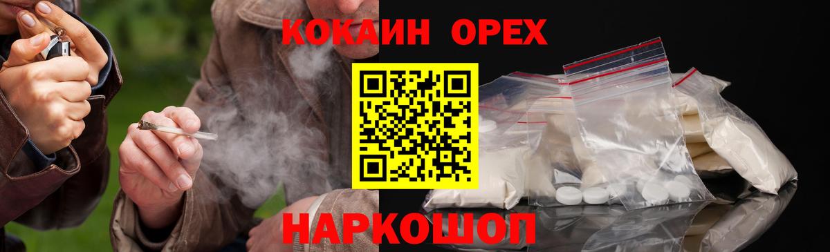 КОКАИН 98% Нальчик
