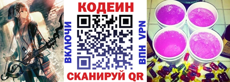 закладки  Нальчик  mega ССЫЛКА  Codein напиток Lean (лин) 