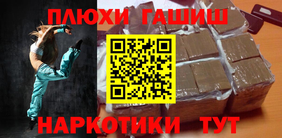 как найти   Вход с VPN  ГАШ гашик  ГАШИШ  Нальчик  Гашиш hashish 
