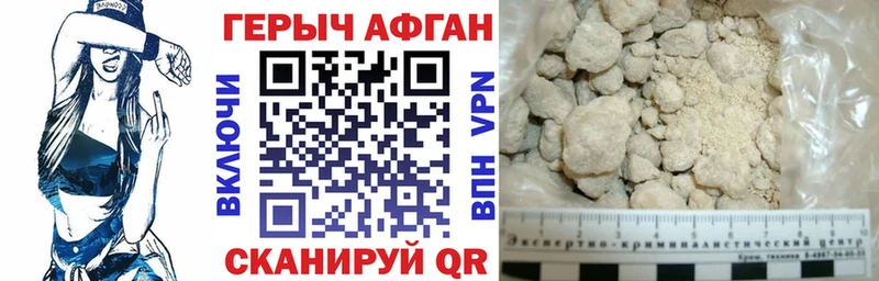 купить Нальчик ГЕРОИН белый