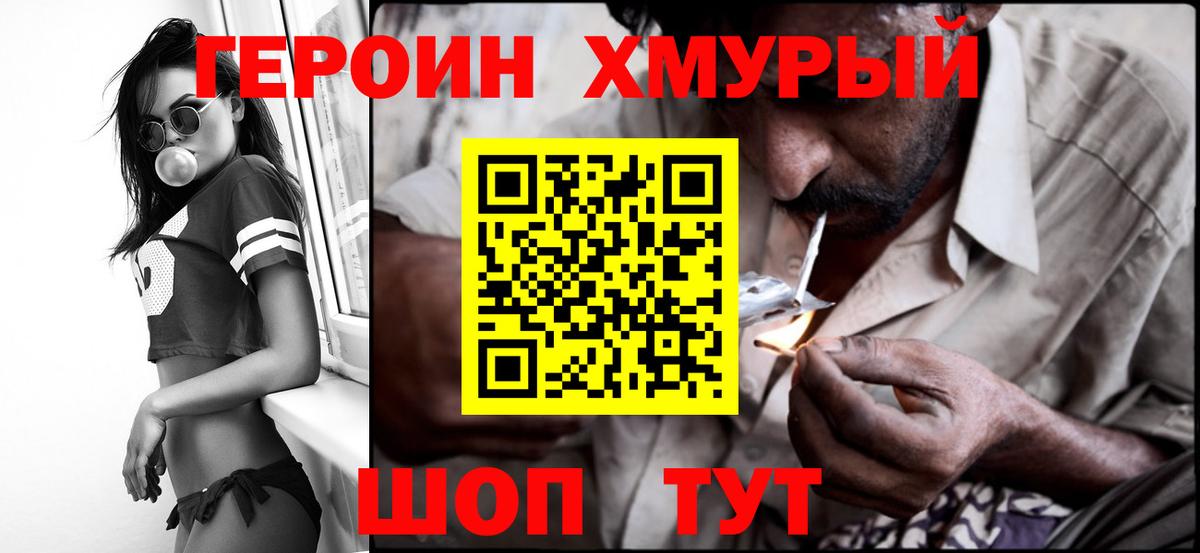 ГЕРОИН афганец  Вход с VPN  Нальчик 
