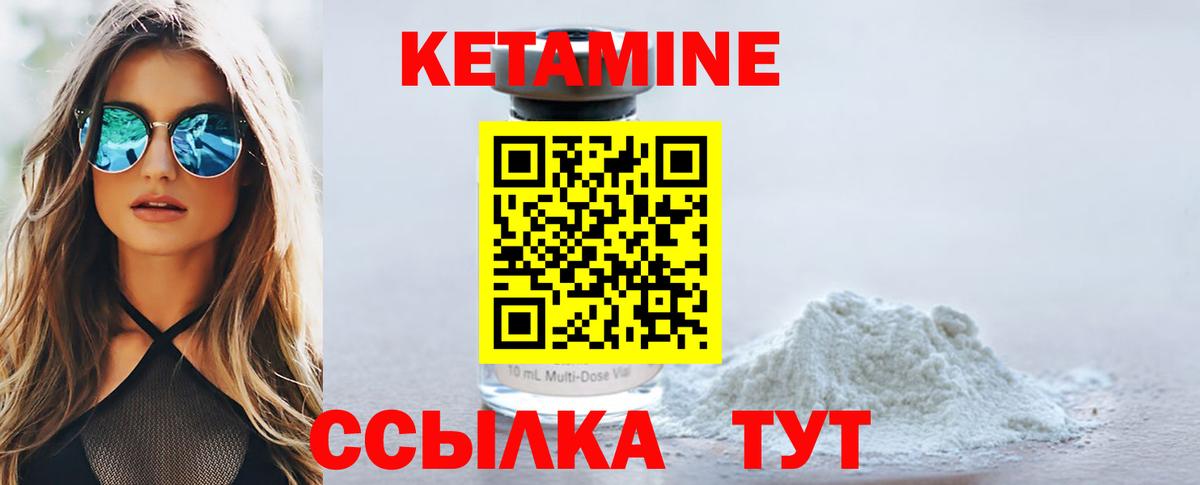 КЕТАМИН VHQ Нальчик