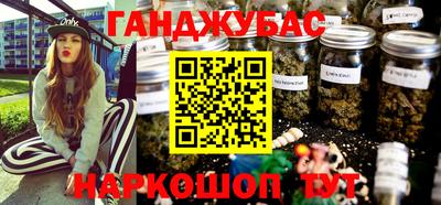 гашишное масло Чебаркуль