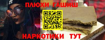 гидра Чапаевск