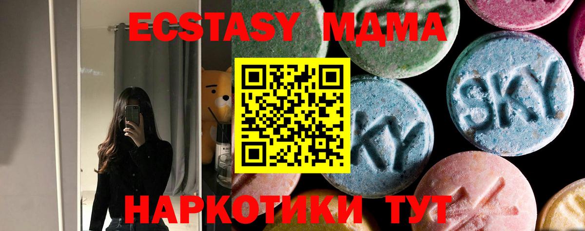 MDMA Molly  Вход с VPN  MDMA  Нальчик 