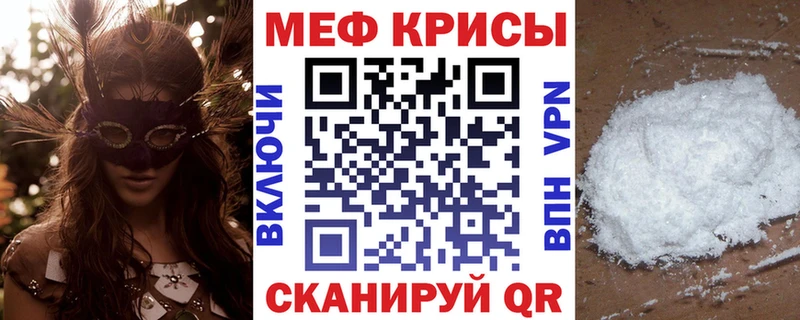 МЕФ мяу мяу  наркошоп  Нальчик 