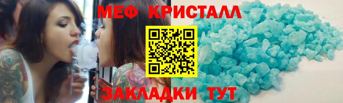 Мефедрон  Нальчик