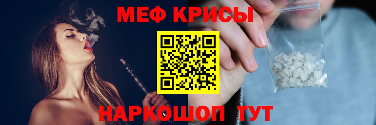 Меф кристаллы  Вход с VPN  МЕФ  Нальчик  МЕФ 4 MMC 