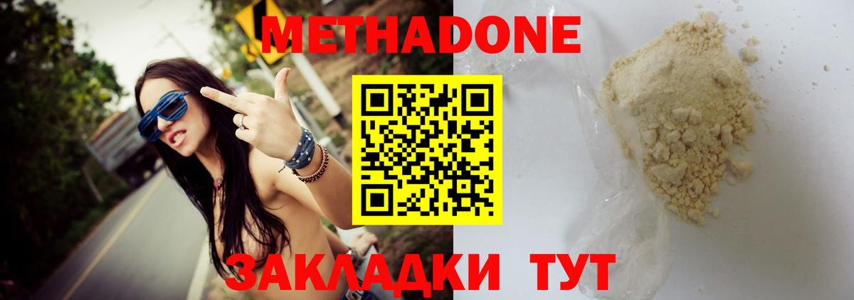 Нальчик  МЕТАДОН белоснежный  Метадон белоснежный  Вход с VPN 