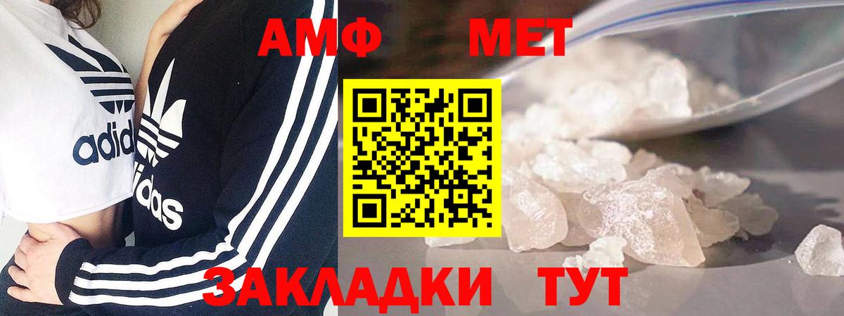 МЕТАМФЕТАМИН  Первитин витя  Вход с VPN  Нальчик  Первитин витя 