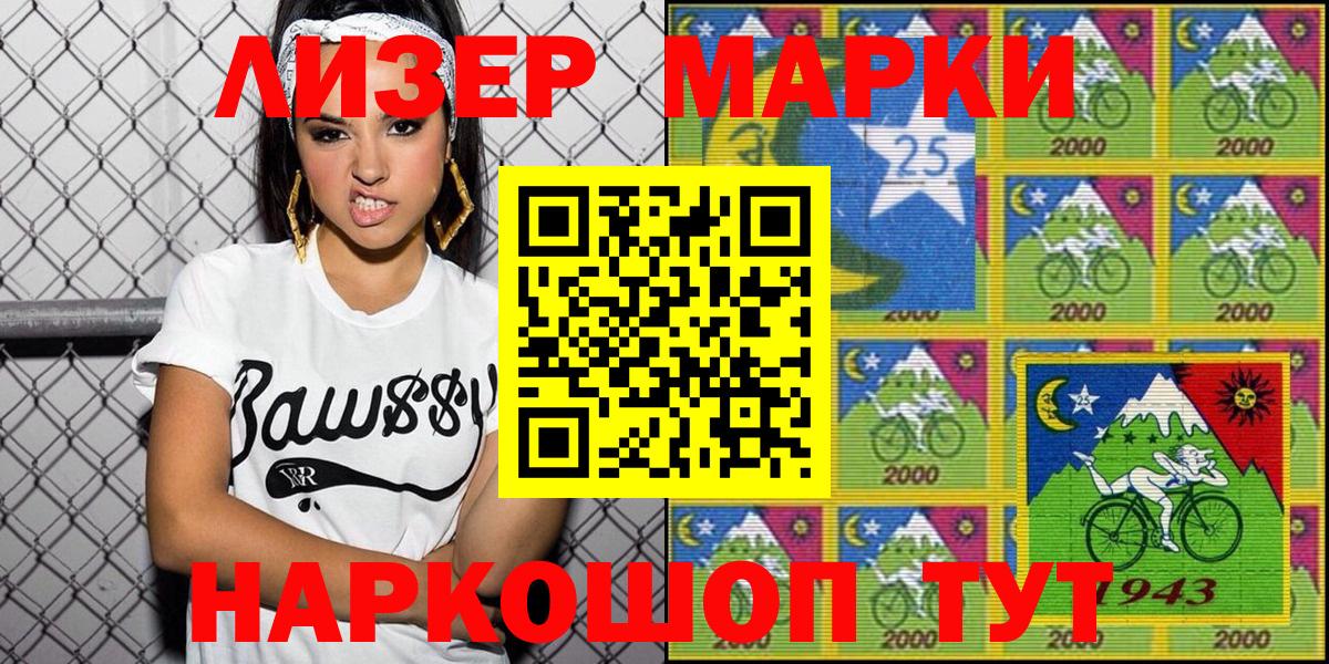 Марки 25I-NBOMe  Вход с VPN  Нальчик  Марки 25I-NBOMe 1,8мг 