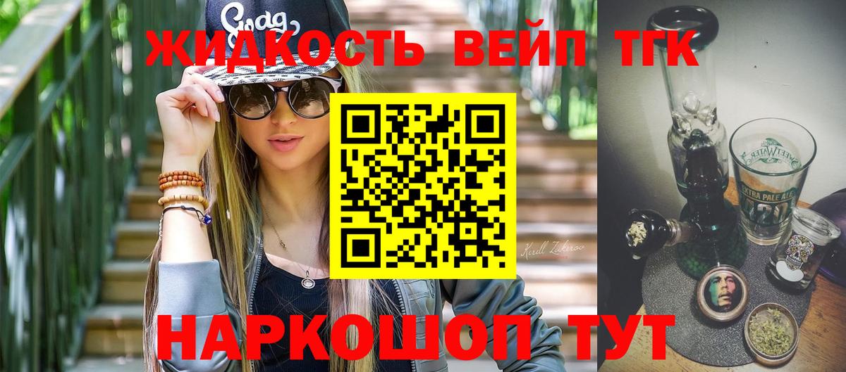 Дистиллят ТГК Wax Нальчик