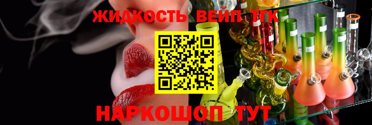 Нальчик  ТГК концентрат  ТГК THC oil  Вход с VPN 